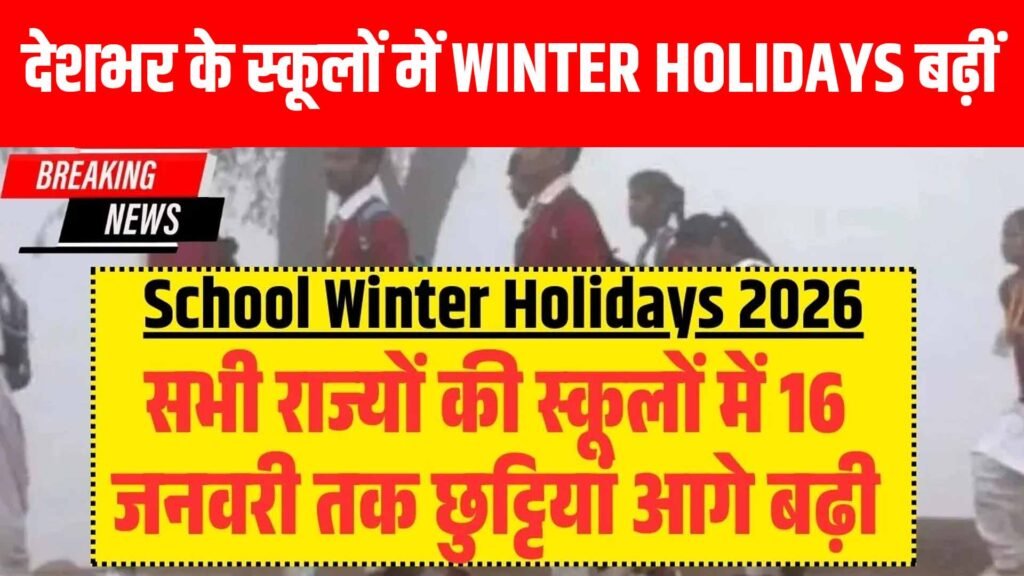 All School Winter Holidays Hike 2026