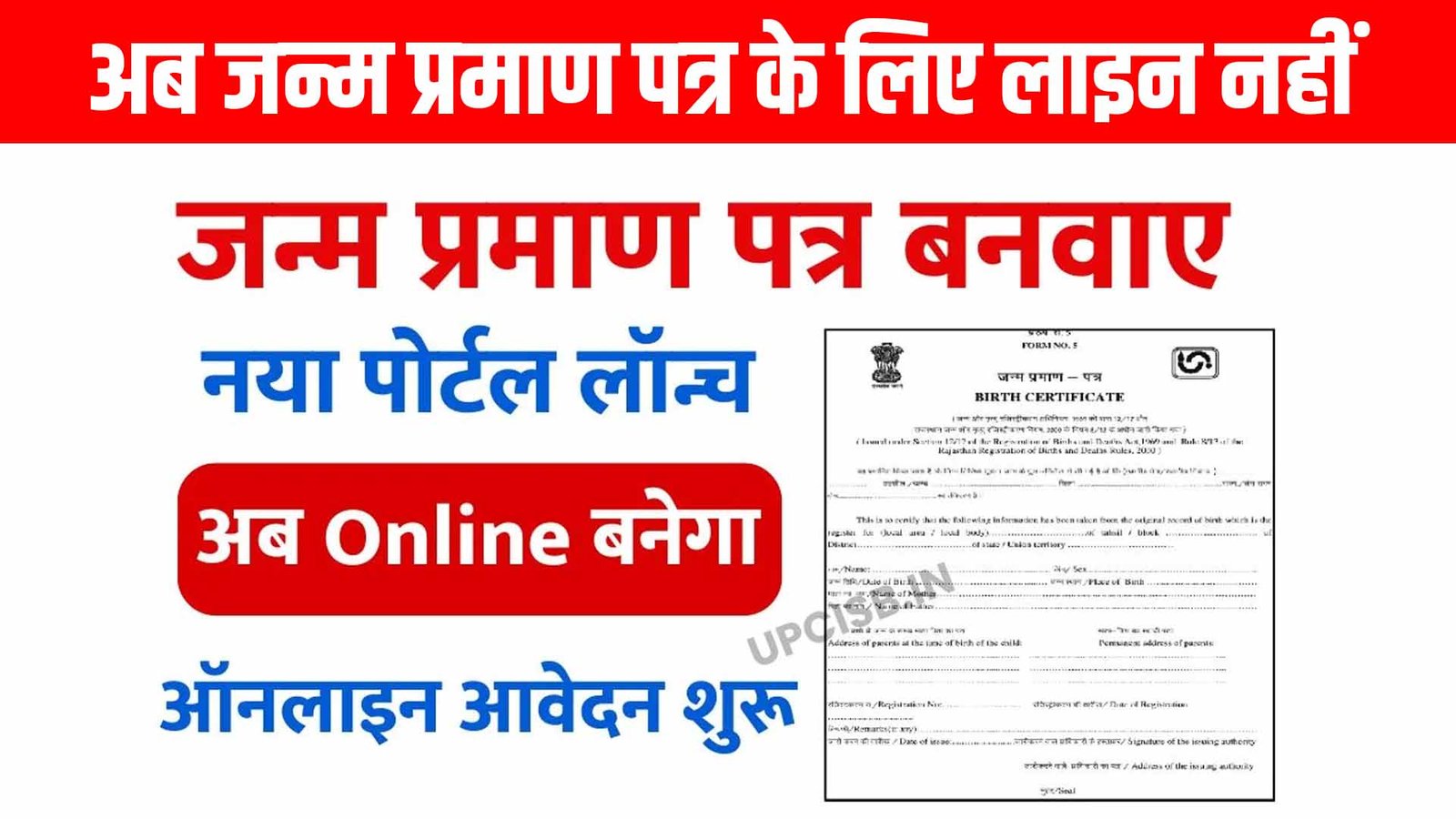 No more queues for birth certificates.