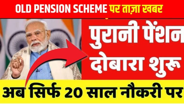 Old Pension Scheme