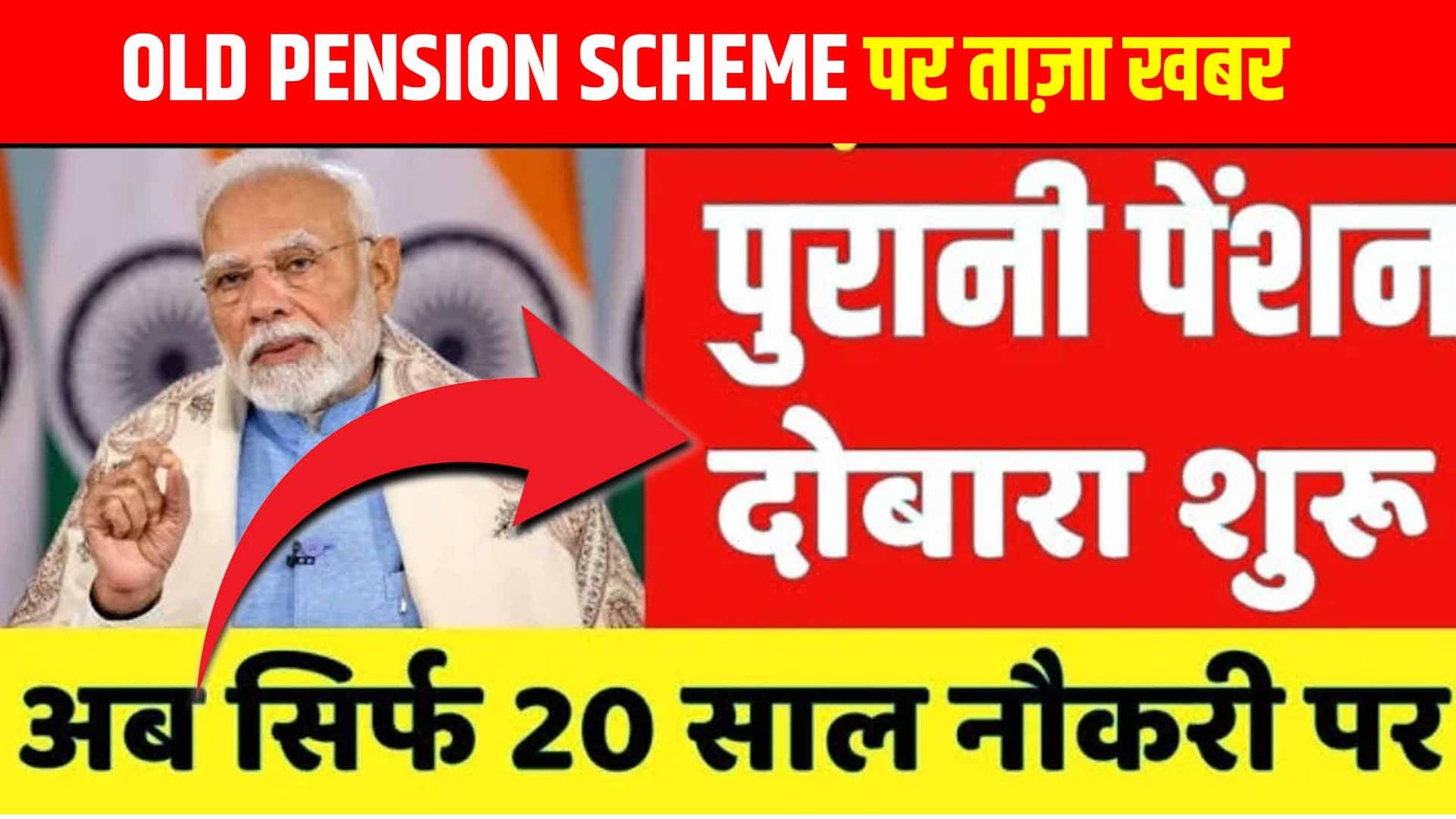 Old Pension Scheme